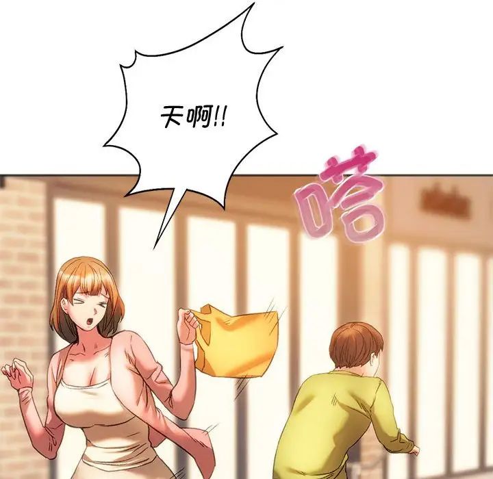 同级生第28话