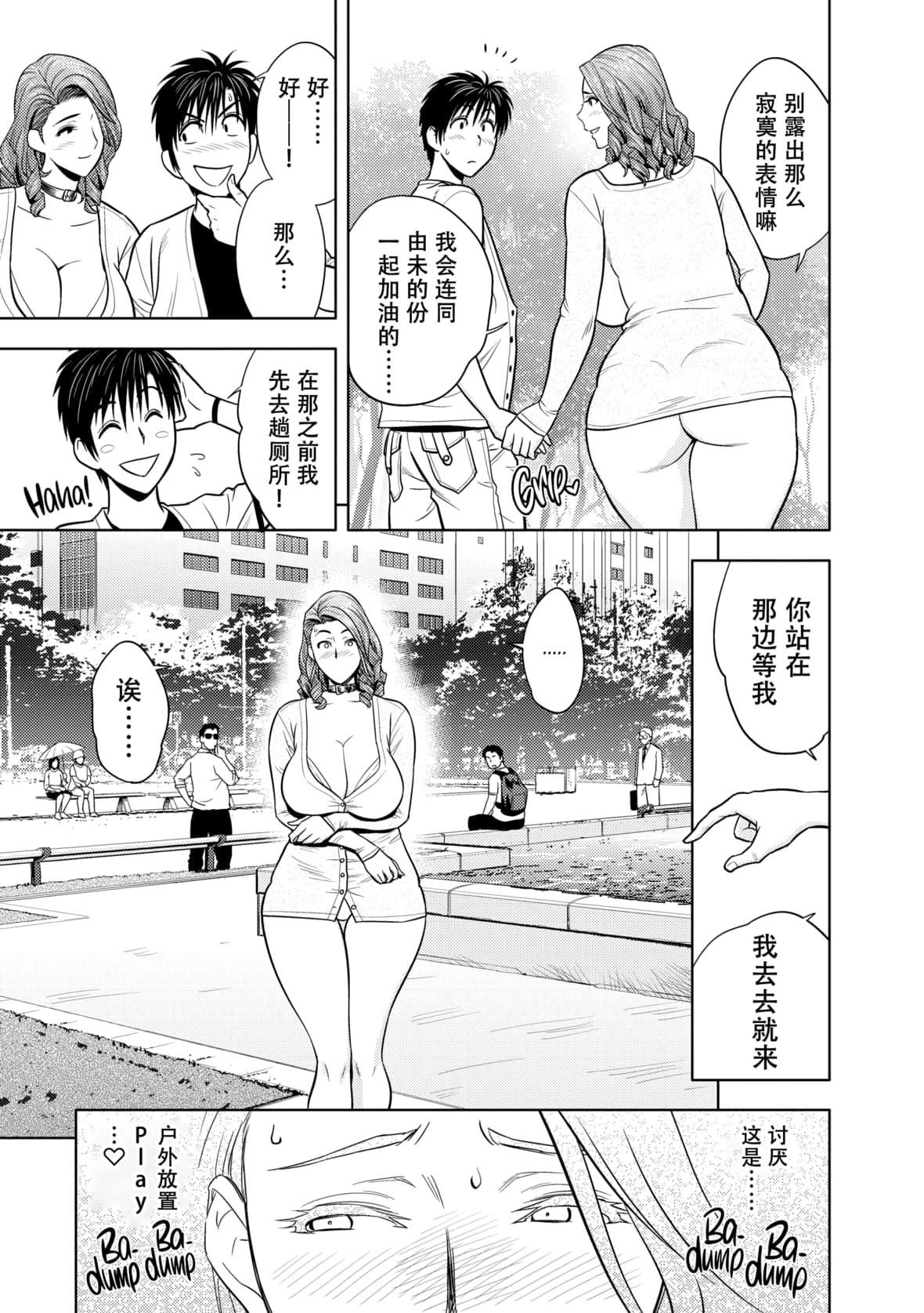 twinMilf[辰波要徳]twinMilf2[中国翻訳][无修正]