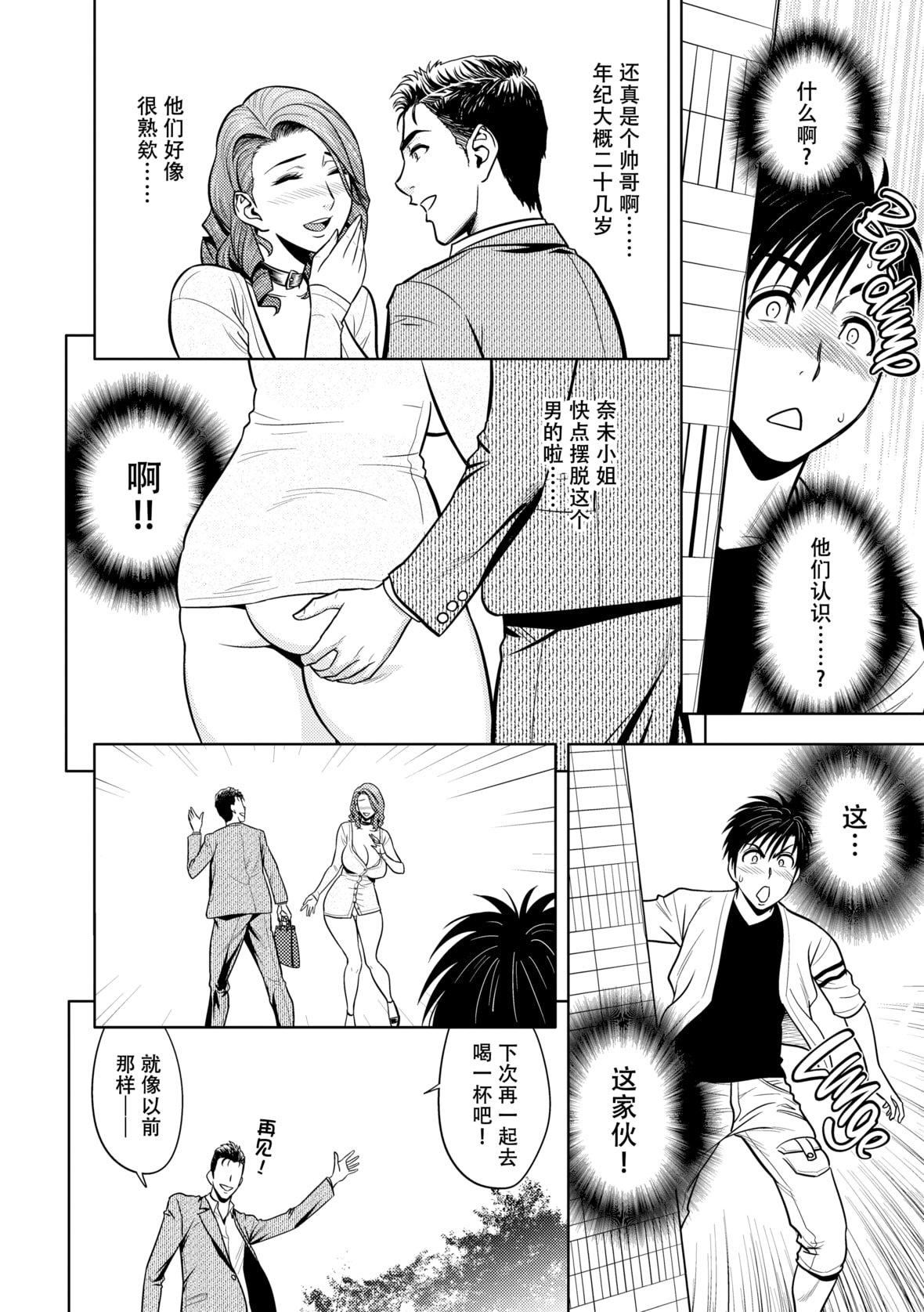 twinMilf[辰波要徳]twinMilf2[中国翻訳][无修正]