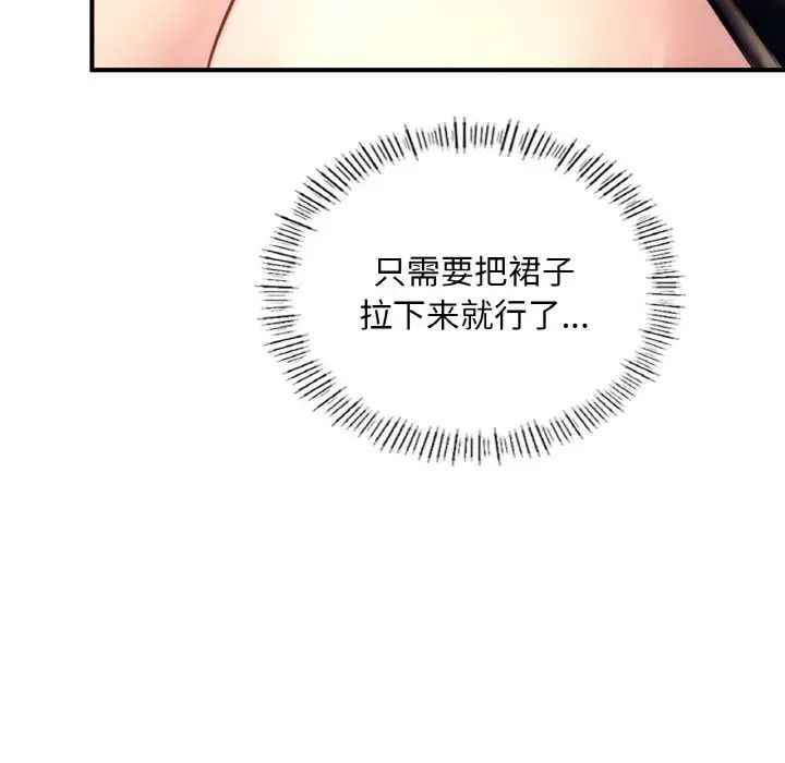 成为人上人第19话
