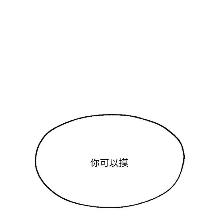 成为人上人第19话