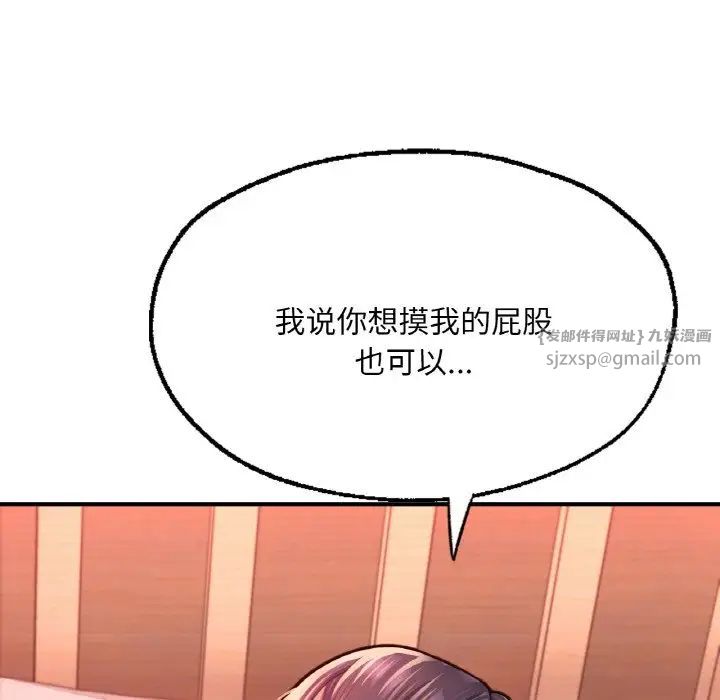 成为人上人第19话