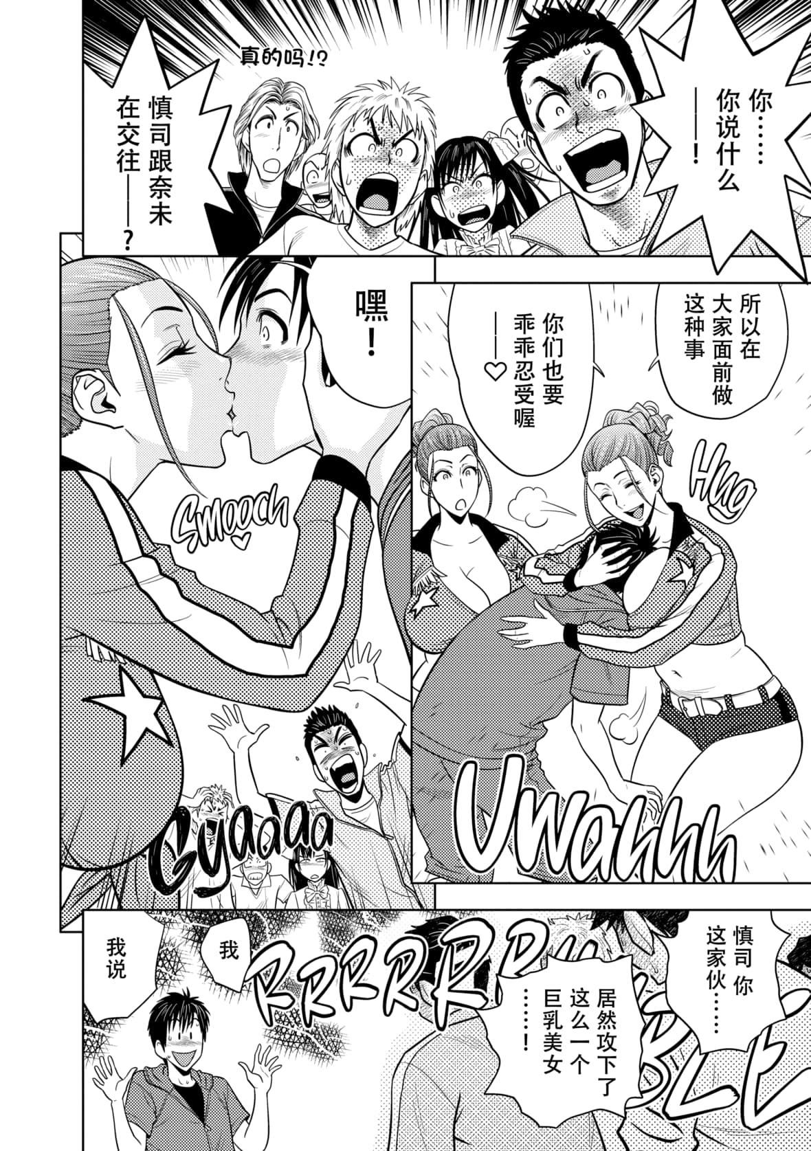 twinMilf[辰波要徳]twinMilf2[中国翻訳][无修正]