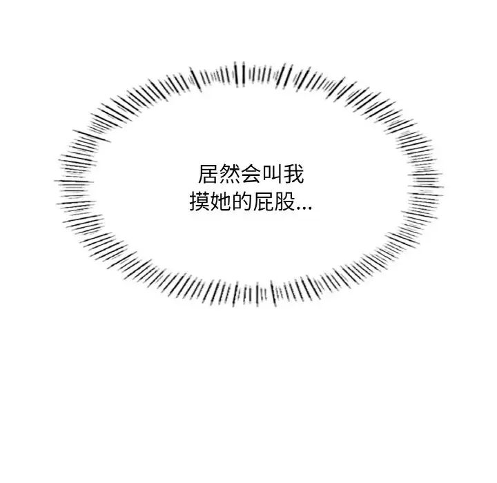 成为人上人第19话