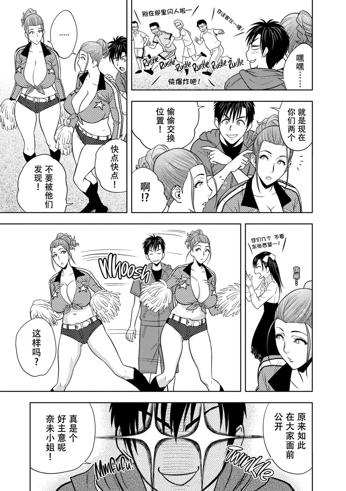 twinMilf[辰波要徳]twinMilf2[中国翻訳][无修正]