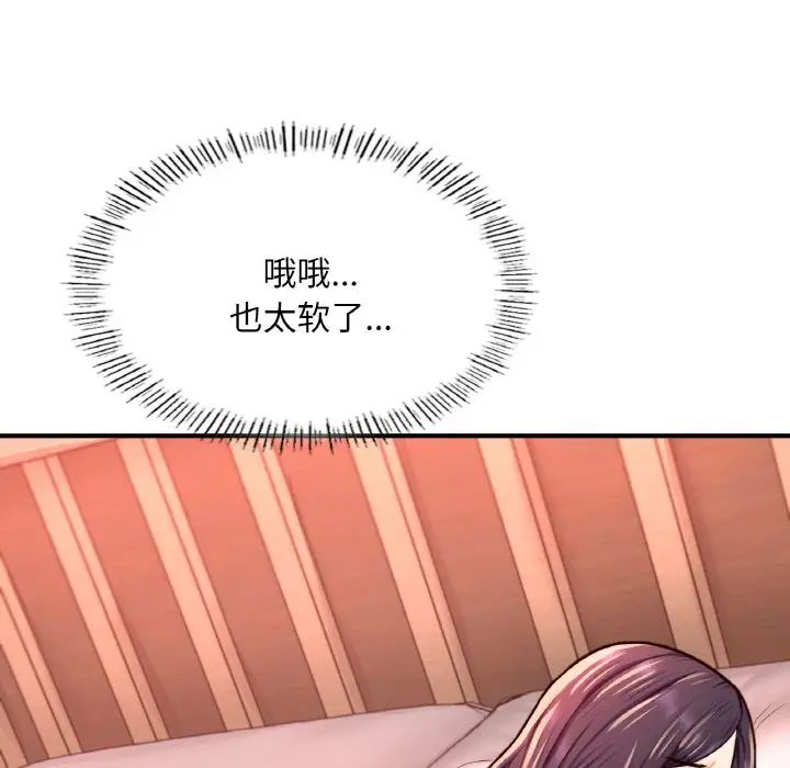 成为人上人第19话