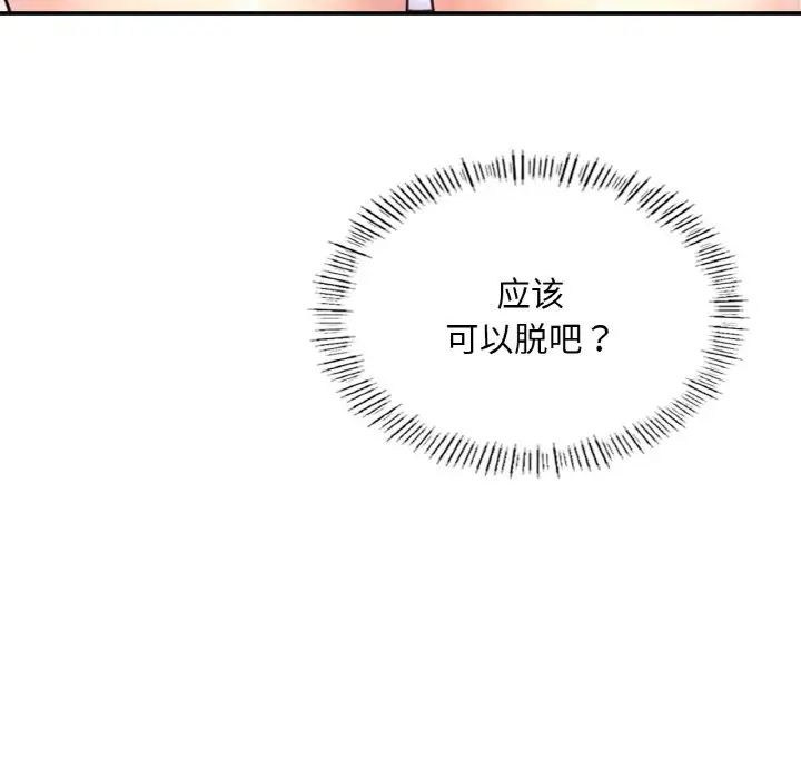 成为人上人第19话