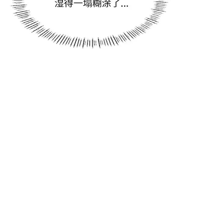 成为人上人第19话