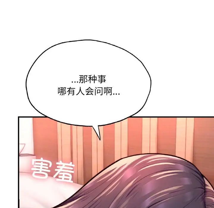 成为人上人第19话