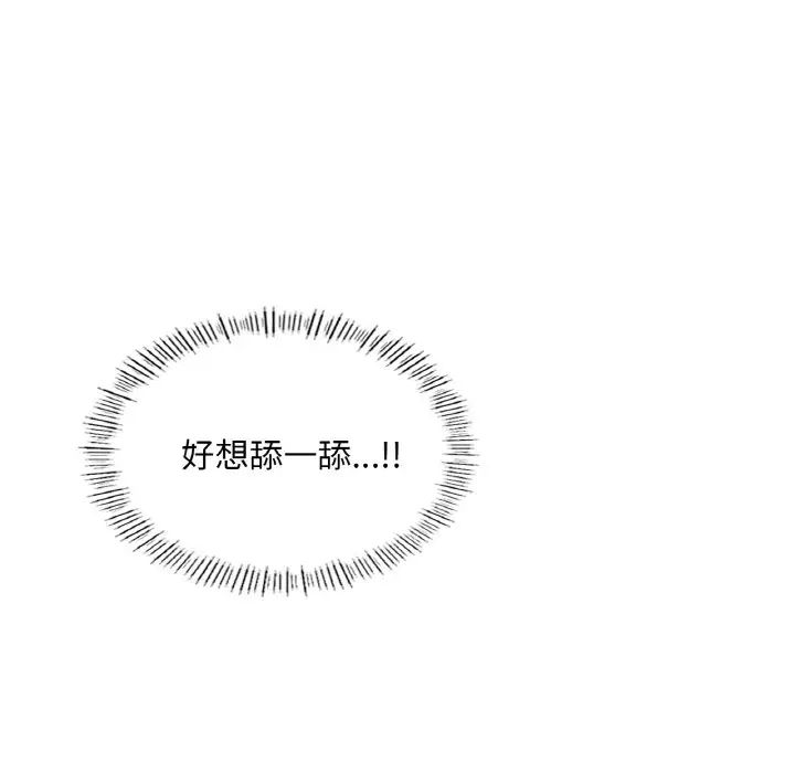 成为人上人第19话