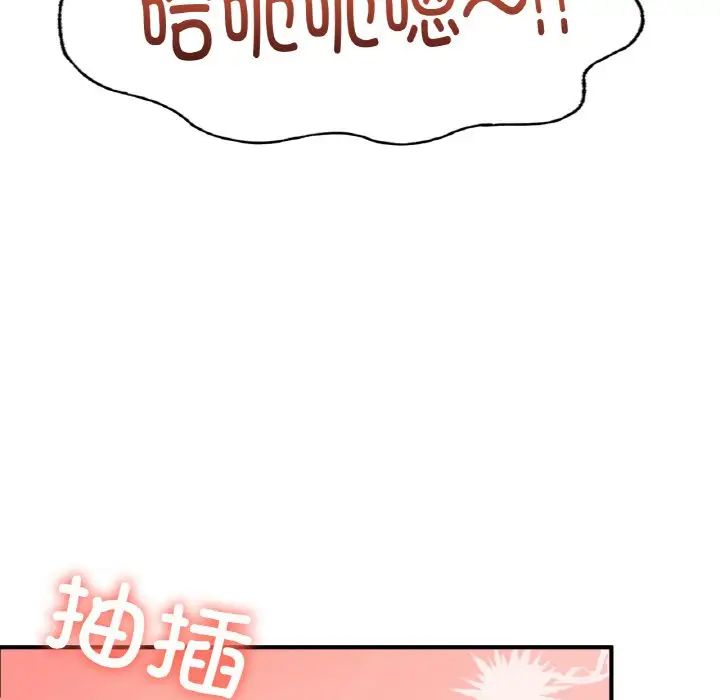 成为人上人第19话