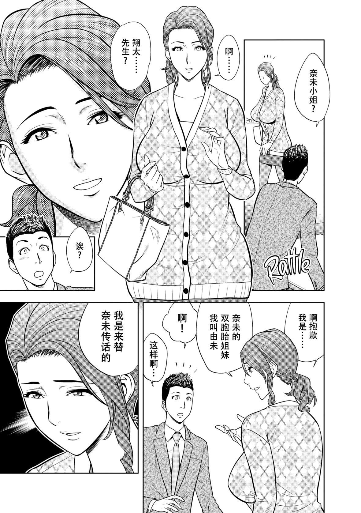 twinMilf[辰波要徳]twinMilf2[中国翻訳][无修正]