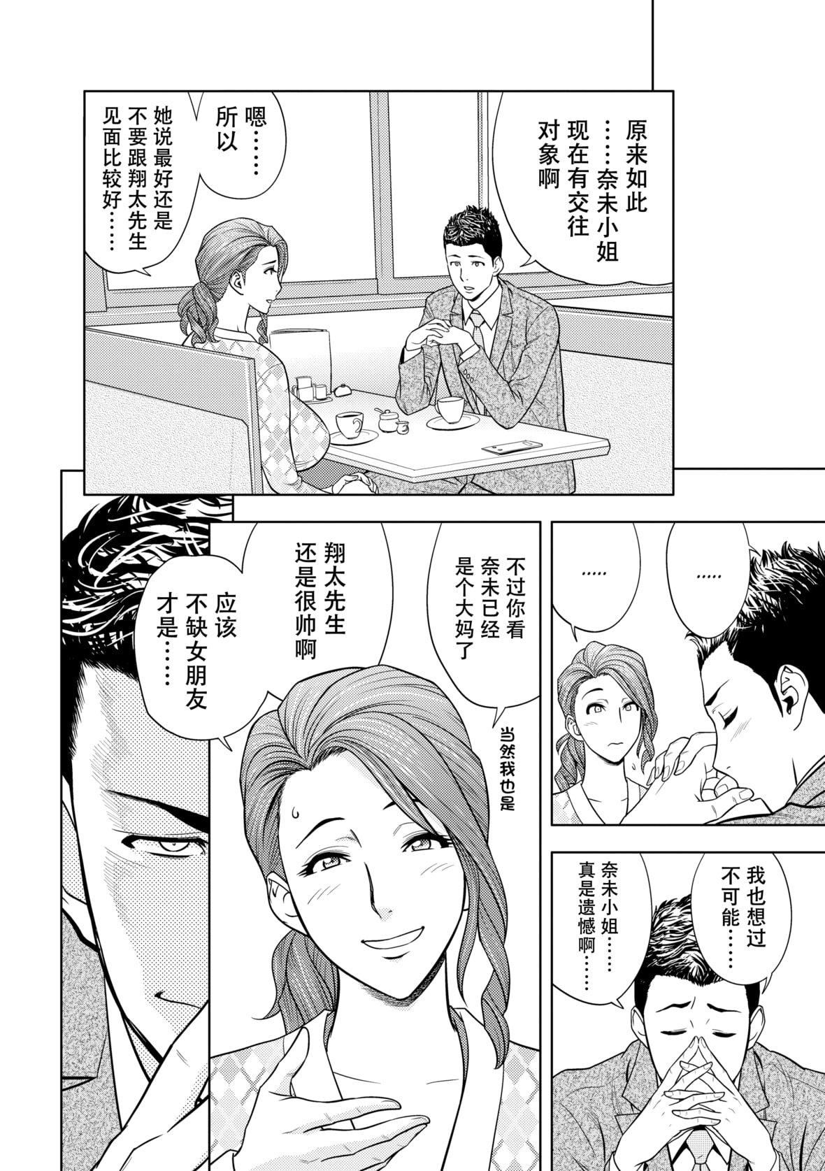 twinMilf[辰波要徳]twinMilf2[中国翻訳][无修正]