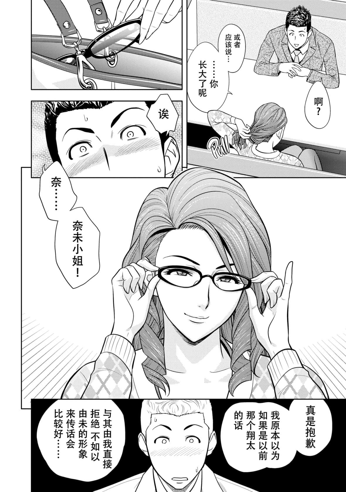 twinMilf[辰波要徳]twinMilf2[中国翻訳][无修正]