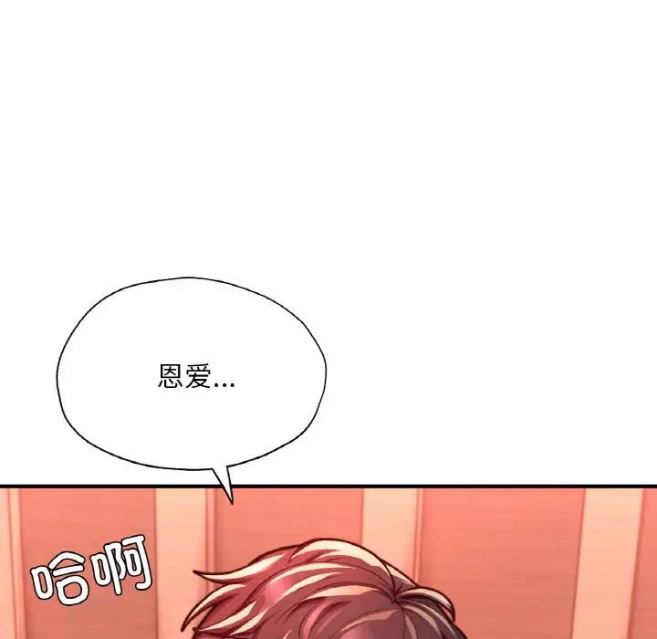 成为人上人第19话
