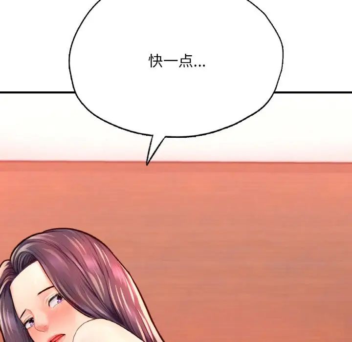 成为人上人第19话