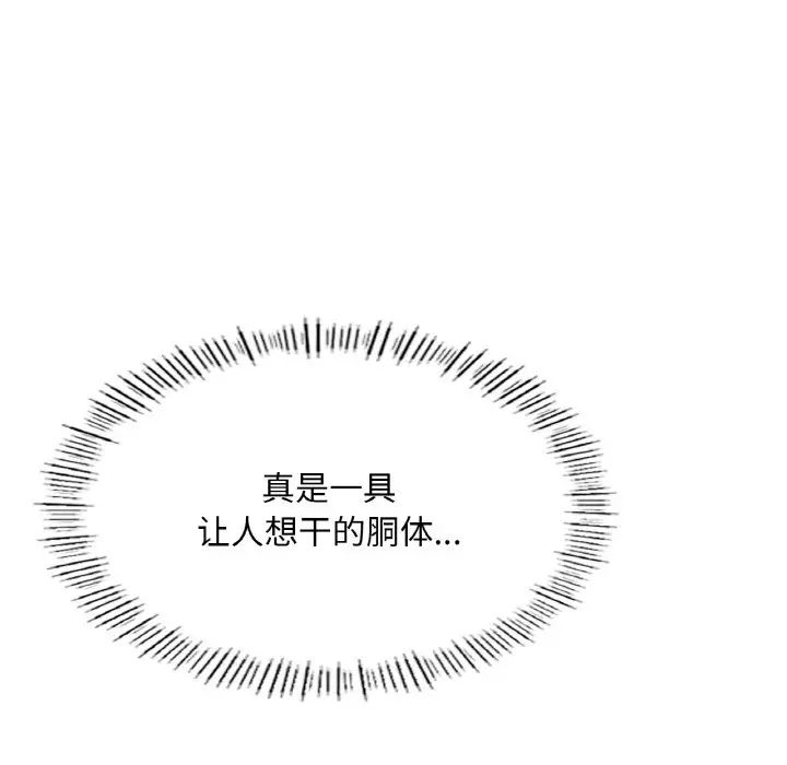 成为人上人第19话