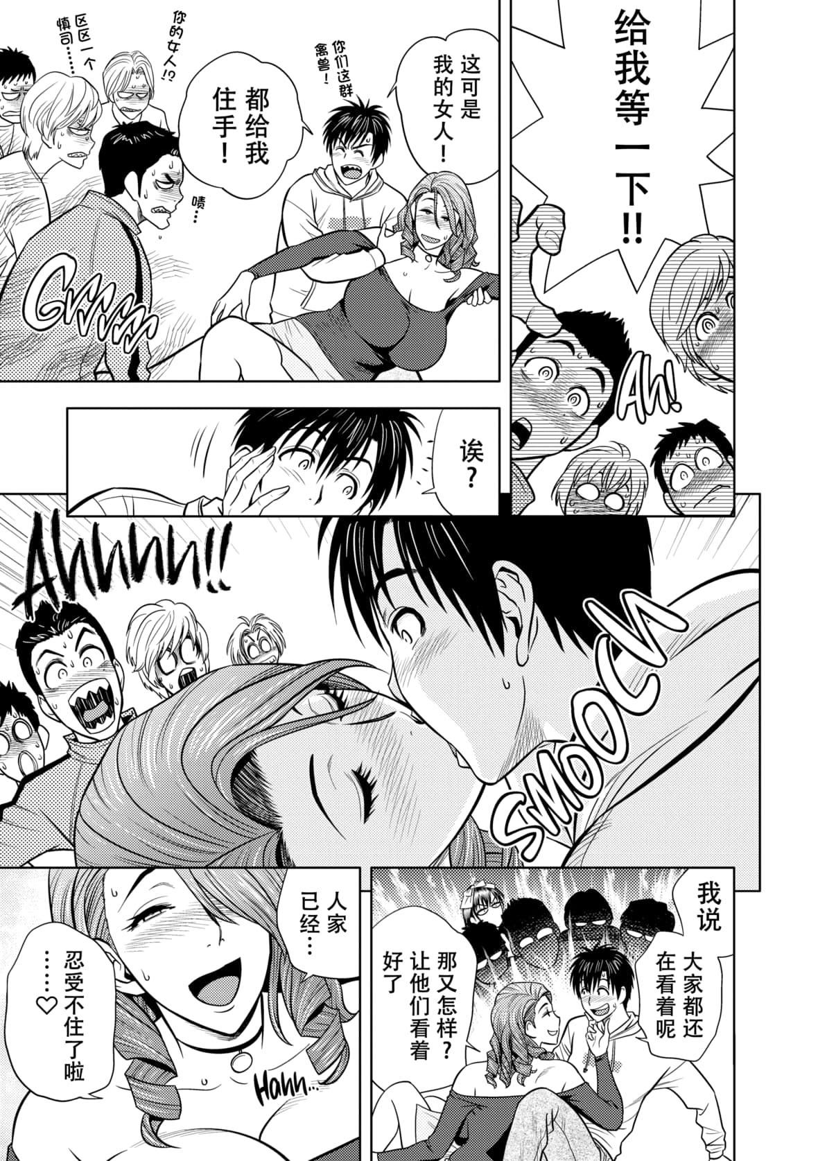 twinMilf[辰波要徳]twinMilf2[中国翻訳][无修正]