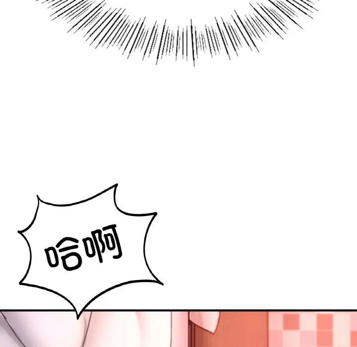 成为人上人第19话