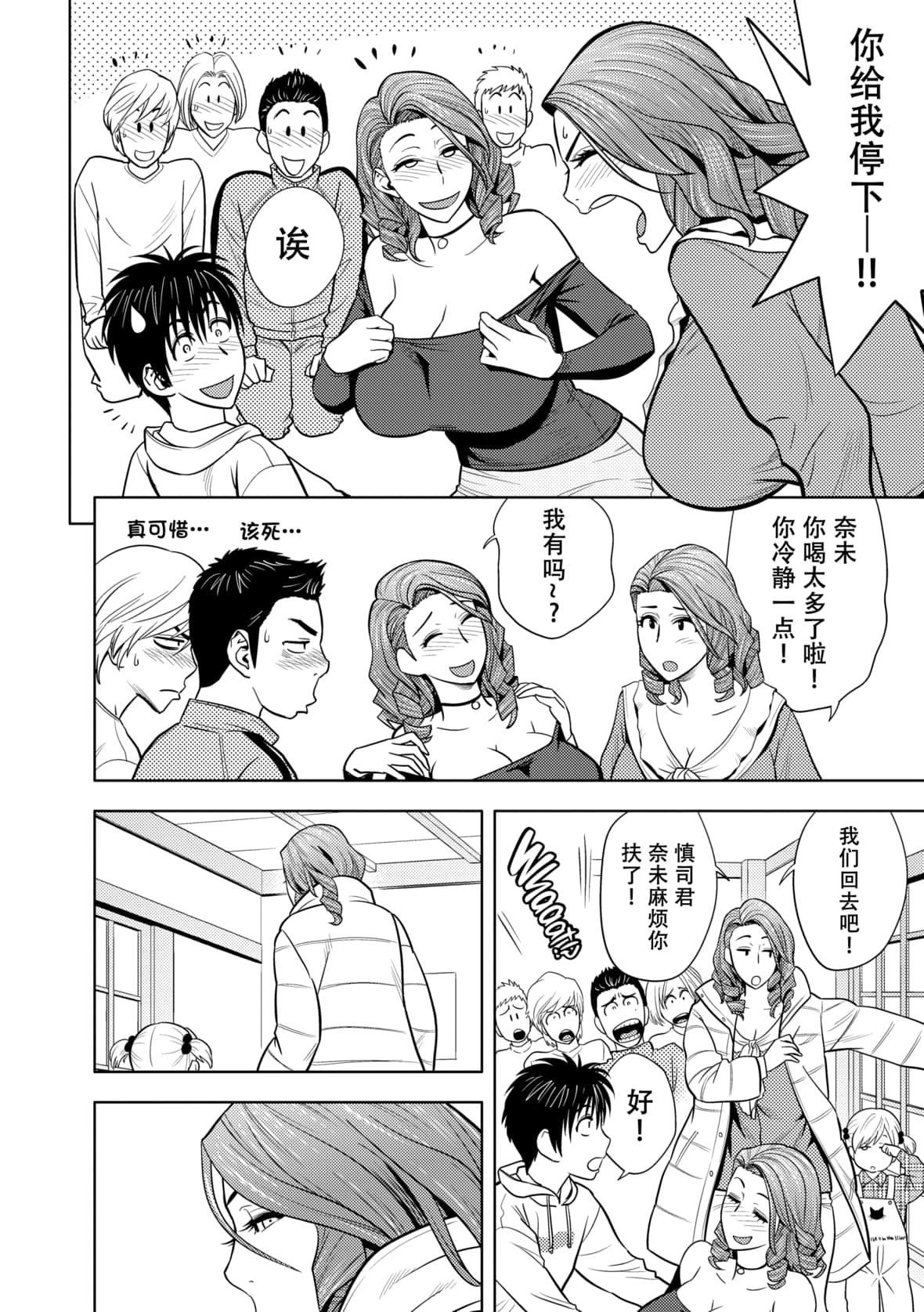 twinMilf[辰波要徳]twinMilf2[中国翻訳][无修正]