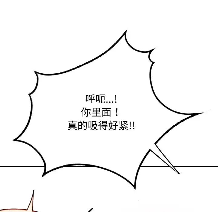 成为人上人第19话