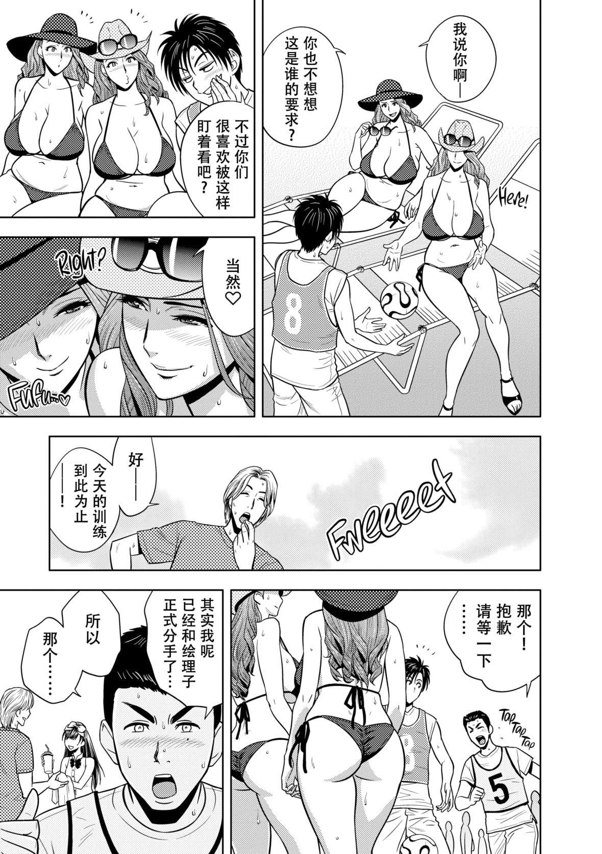 twinMilf[辰波要徳]twinMilf2[中国翻訳][无修正]