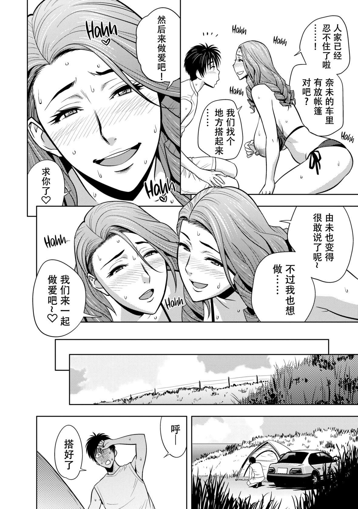 twinMilf[辰波要徳]twinMilf2[中国翻訳][无修正]