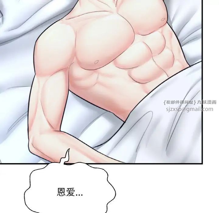 成为人上人第19话