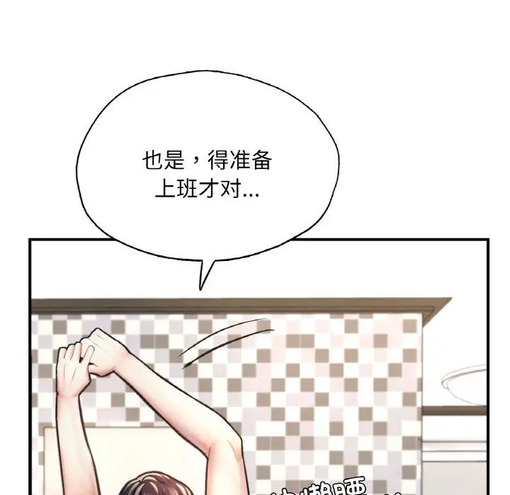 成为人上人第19话