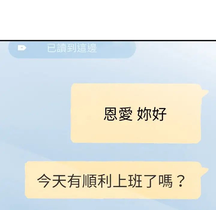 成为人上人第19话