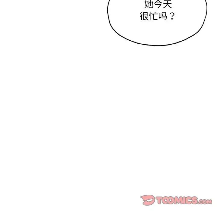 成为人上人第19话