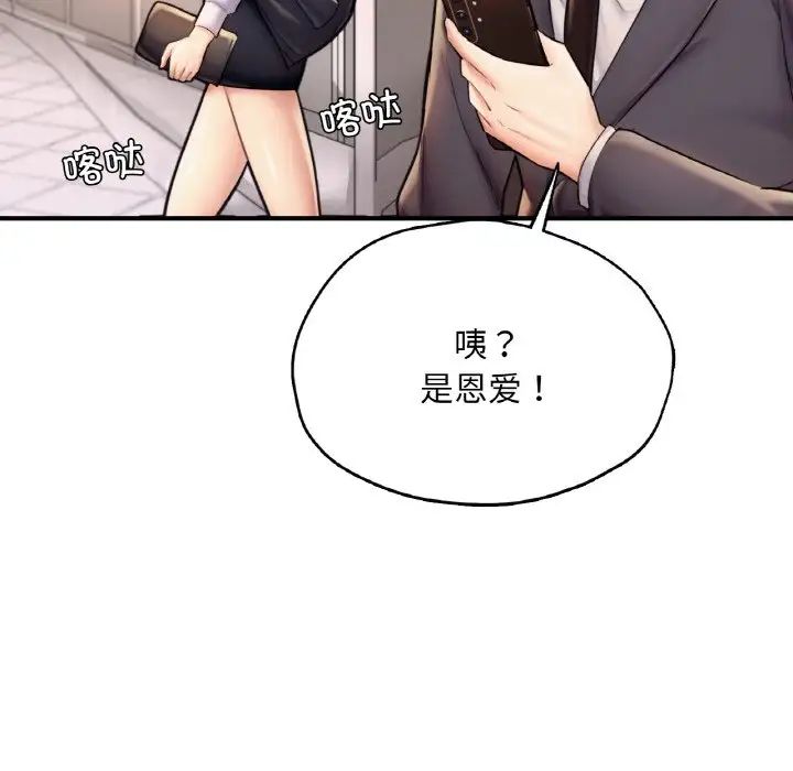 成为人上人第19话