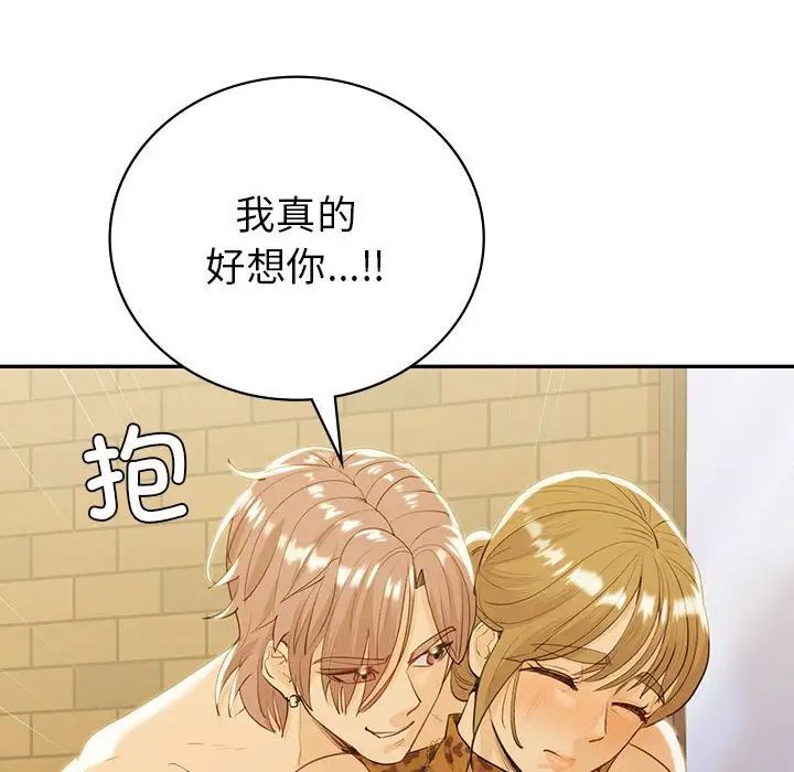 回不去的婚姻第20话