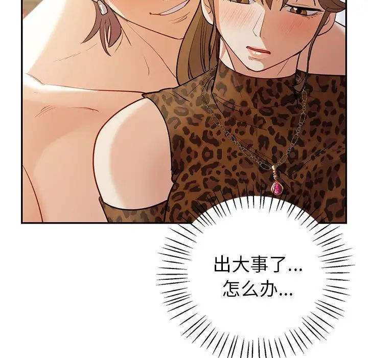 回不去的婚姻第20话