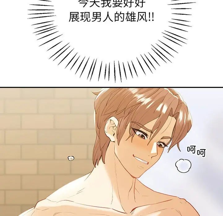 回不去的婚姻第20话