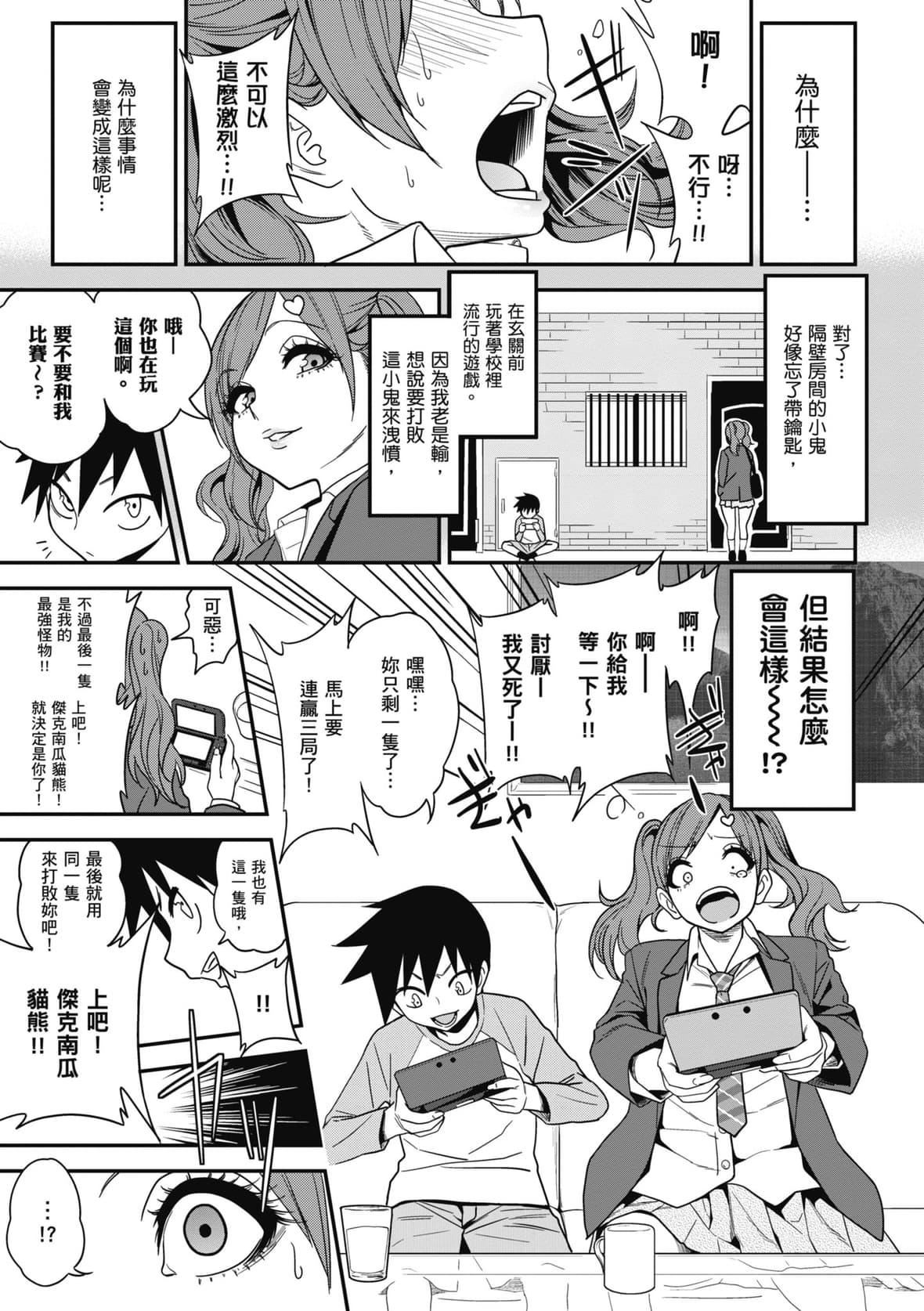 [ぐじら]FxxkStreetGirls[中国翻訳][DL版][ぐじら]FxxkStreetGirls[中国翻訳][DL版]