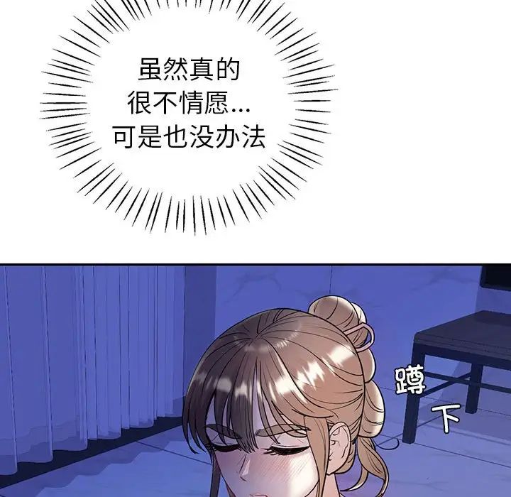 回不去的婚姻第20话