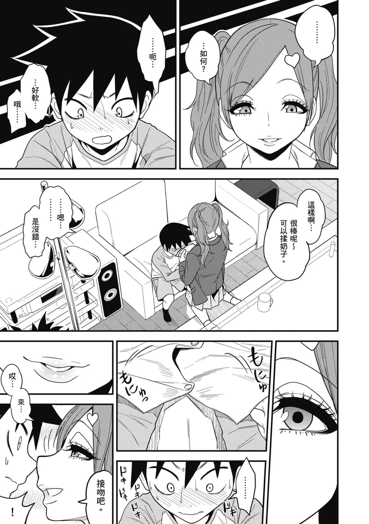 [ぐじら]FxxkStreetGirls[中国翻訳][DL版][ぐじら]FxxkStreetGirls[中国翻訳][DL版]