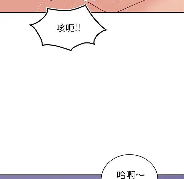 回不去的婚姻第20话