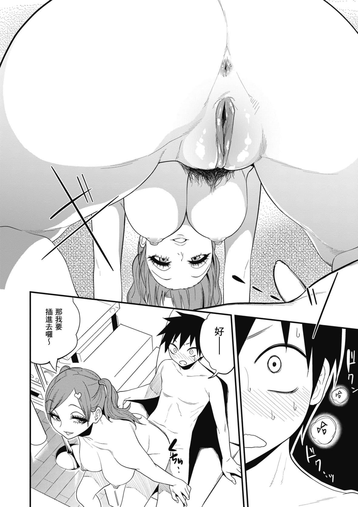 [ぐじら]FxxkStreetGirls[中国翻訳][DL版][ぐじら]FxxkStreetGirls[中国翻訳][DL版]