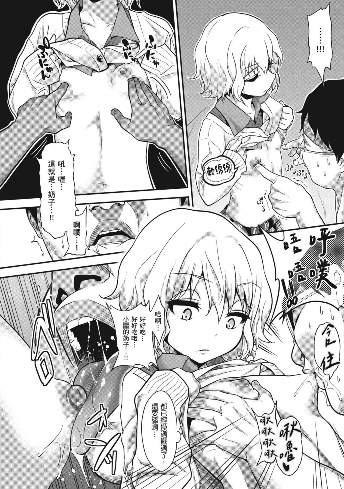 [ぐじら]FxxkStreetGirls[中国翻訳][DL版][ぐじら]FxxkStreetGirls[中国翻訳][DL版]