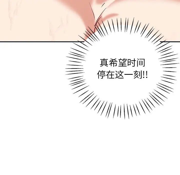 回不去的婚姻第20话