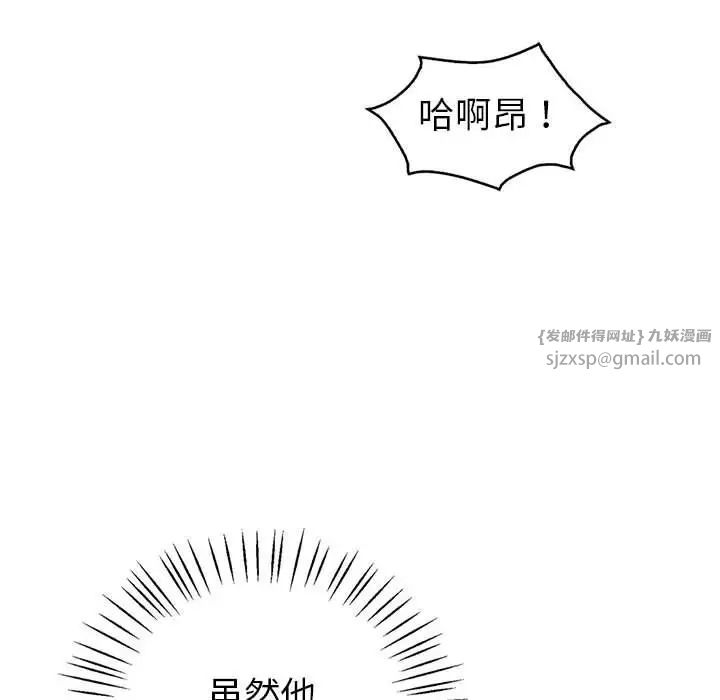 回不去的婚姻第20话