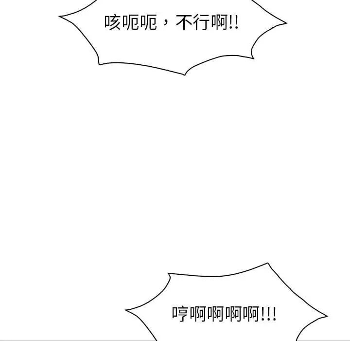 回不去的婚姻第20话