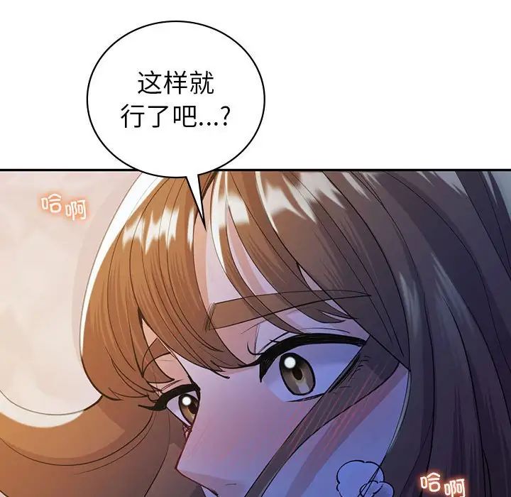 回不去的婚姻第20话