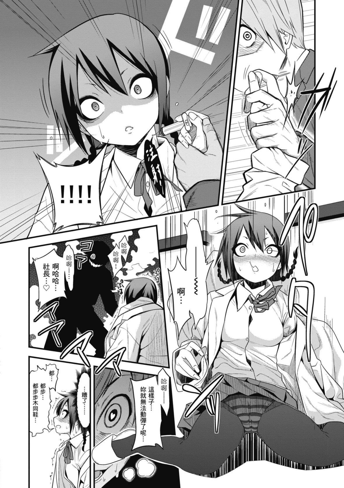 [ぐじら]FxxkStreetGirls[中国翻訳][DL版][ぐじら]FxxkStreetGirls[中国翻訳][DL版]