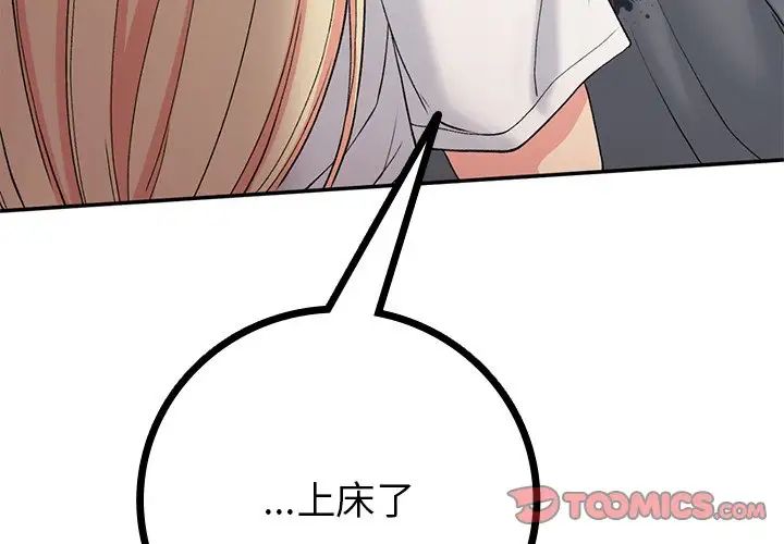 要在乡下一起生活吗第20话