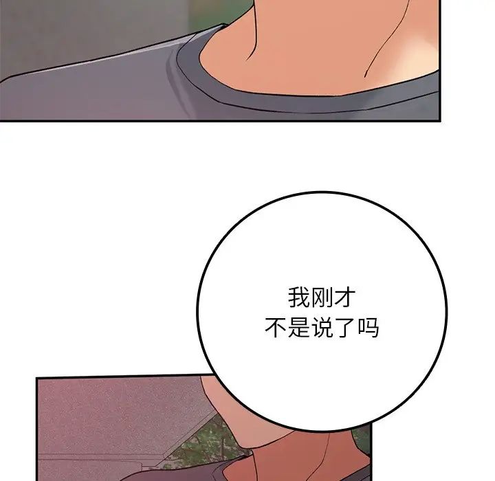 要在乡下一起生活吗第20话