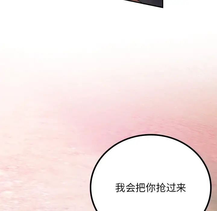 要在乡下一起生活吗第20话