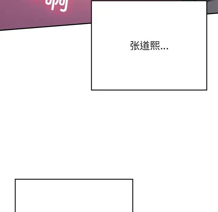 要在乡下一起生活吗第20话